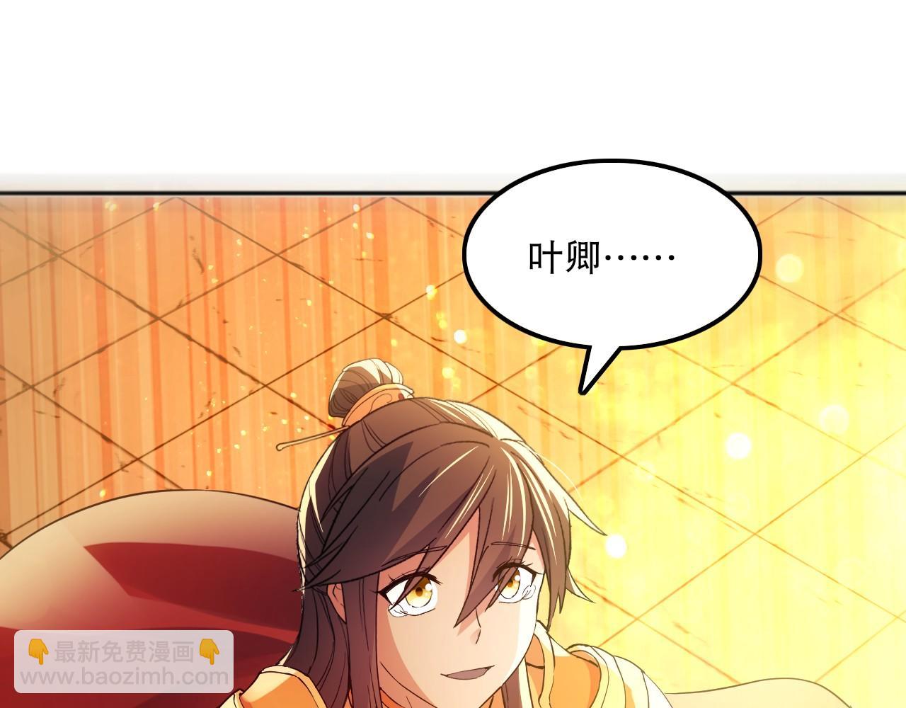 第136话 冷月仙尊，控龙的修行者(1/4)-第136话