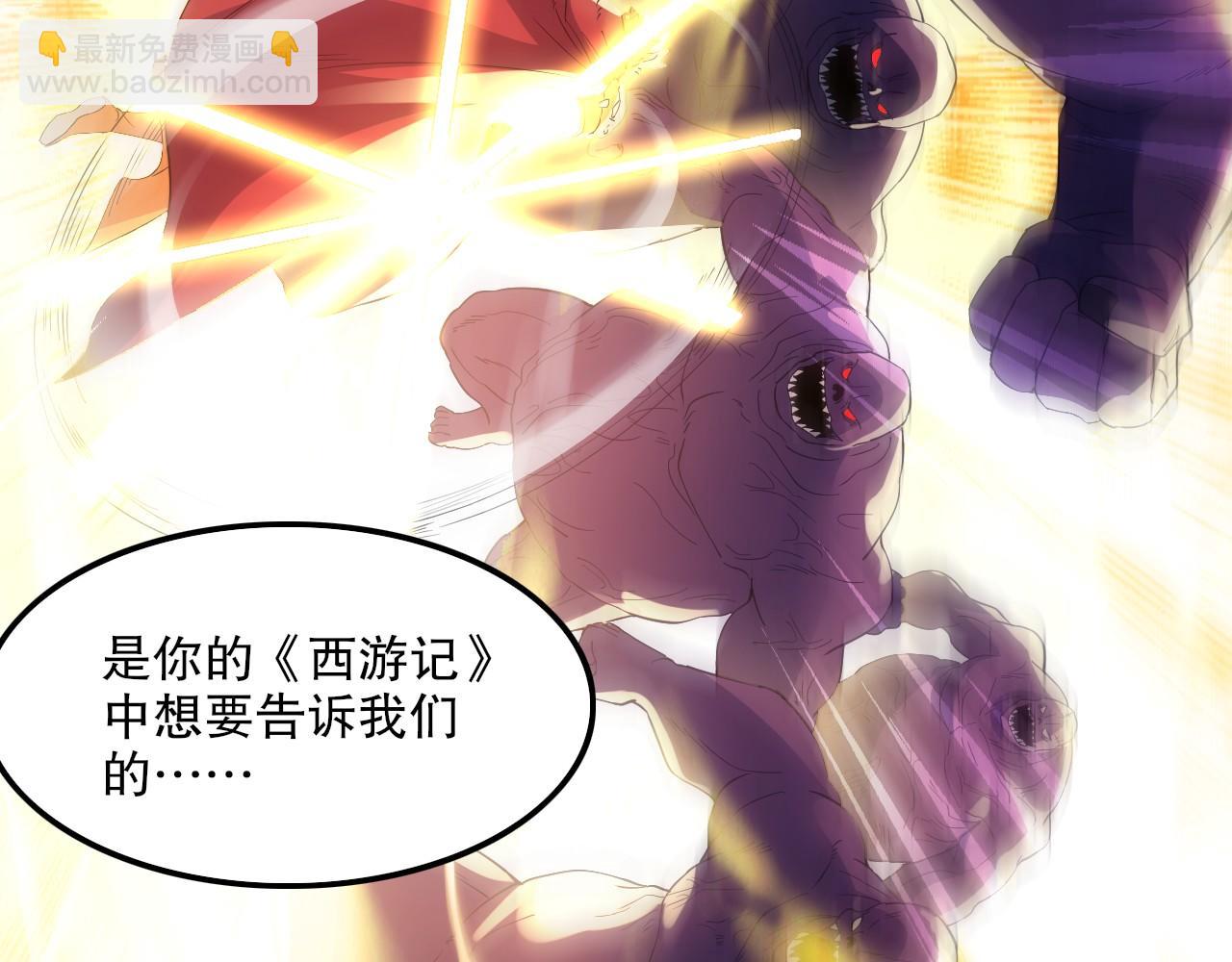 第136话 冷月仙尊，控龙的修行者(1/4)-第136话