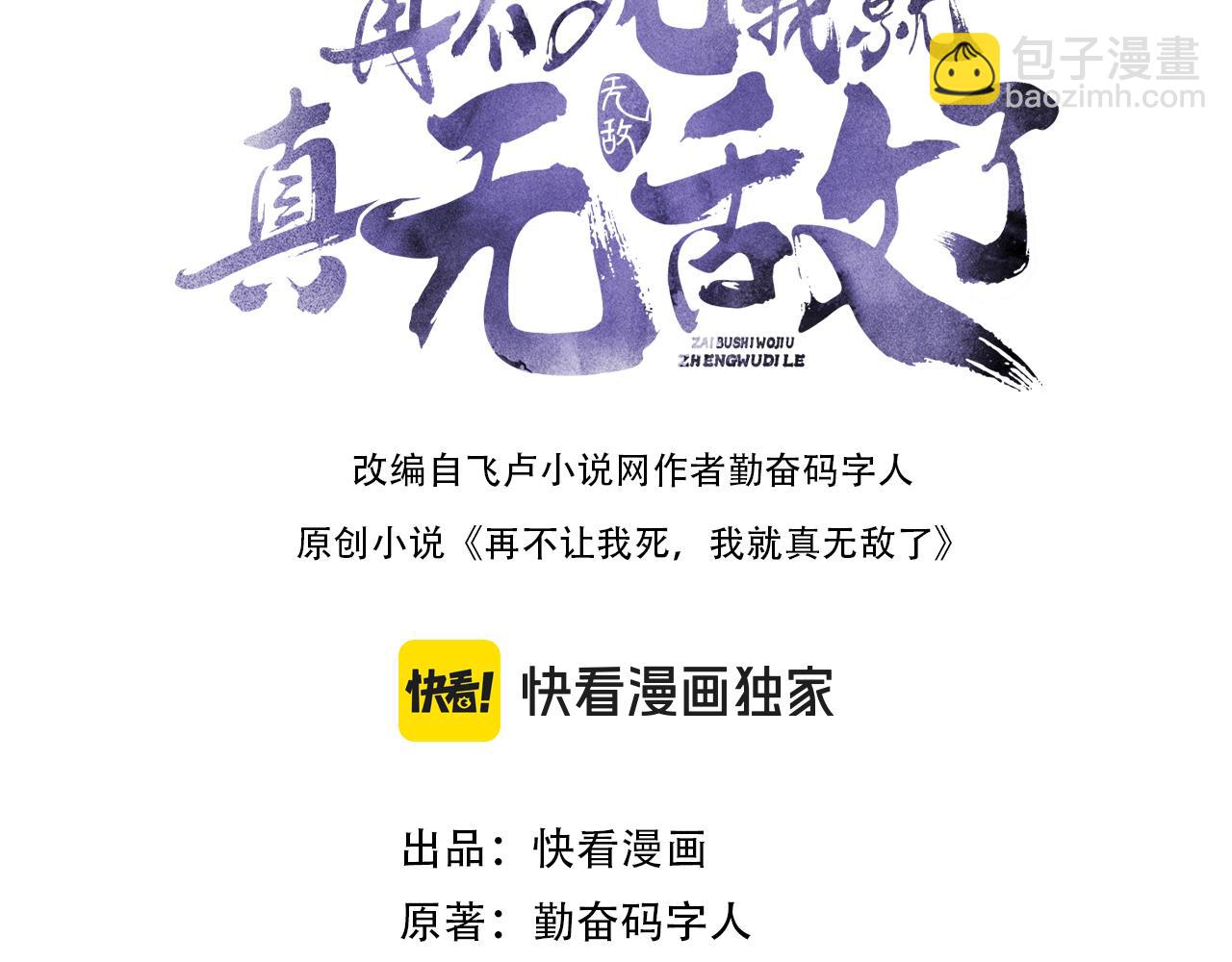 第136话 冷月仙尊，控龙的修行者(1/4)-第136话