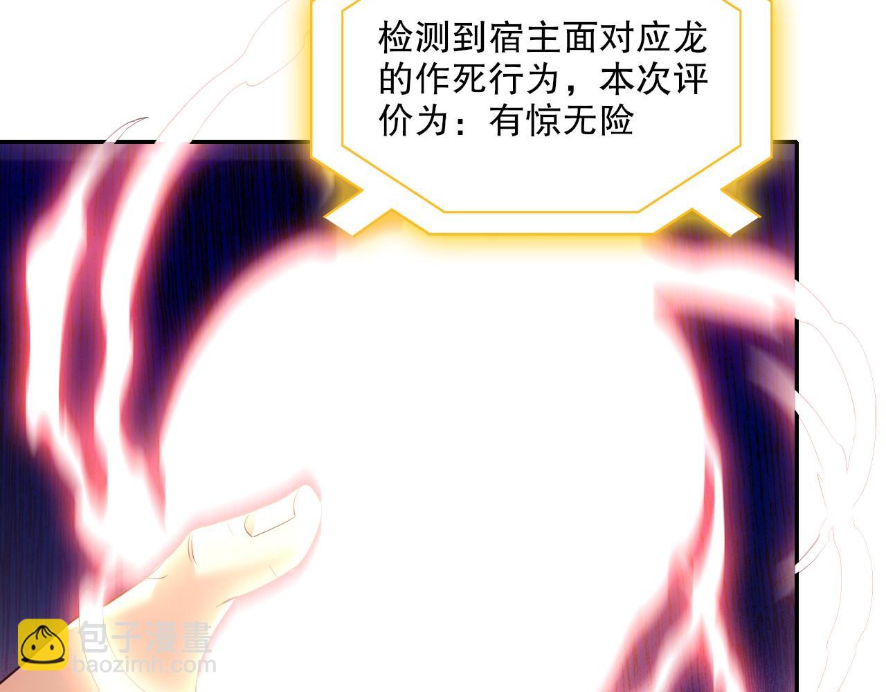 第136话 冷月仙尊，控龙的修行者(1/4)-第136话