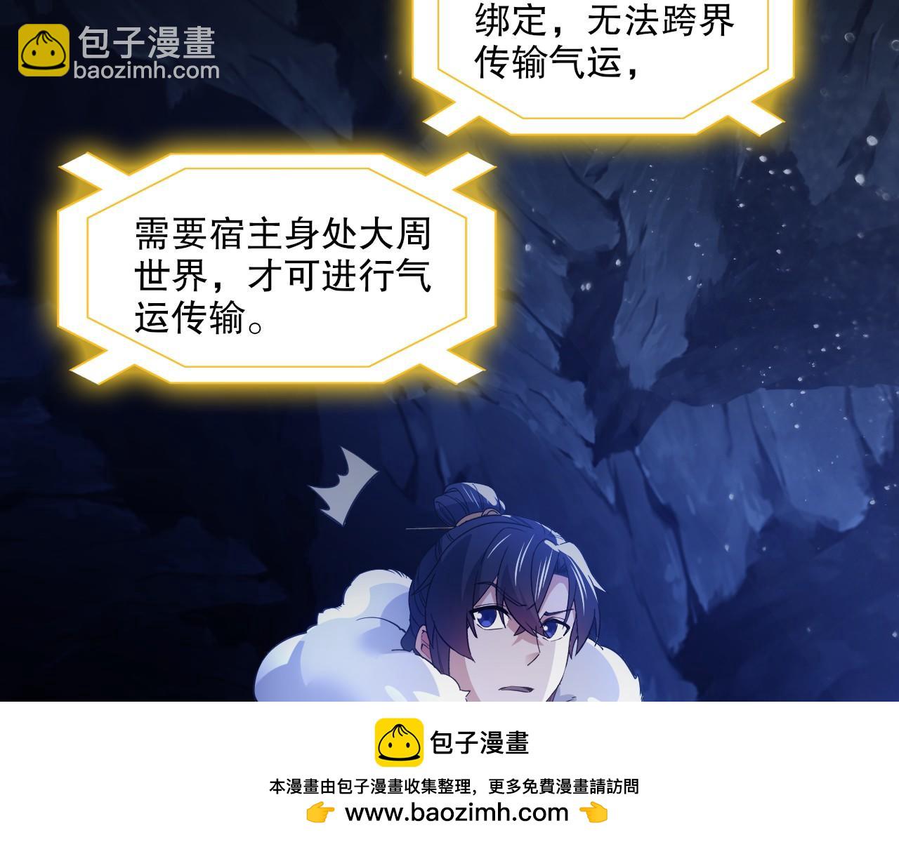 第136话 冷月仙尊，控龙的修行者(1/4)-第136话