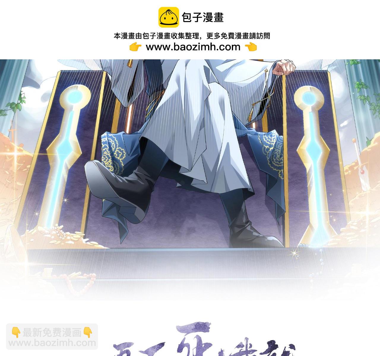 第138话 金光乍起，宇内澄清(1/4)-第138话