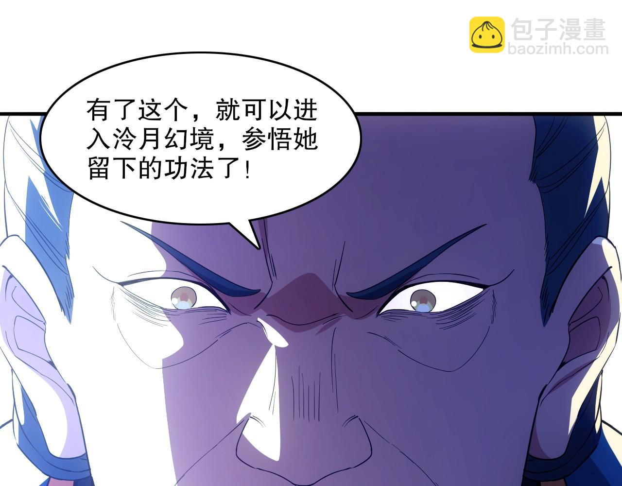 第138话 金光乍起，宇内澄清(1/4)-第138话