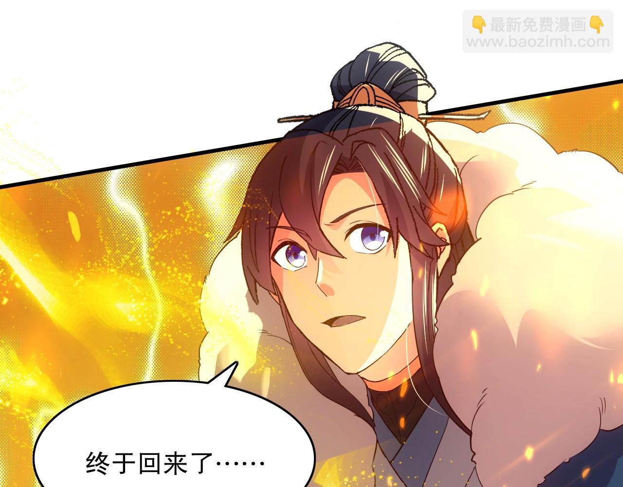 第138话 金光乍起，宇内澄清(1/4)-第138话