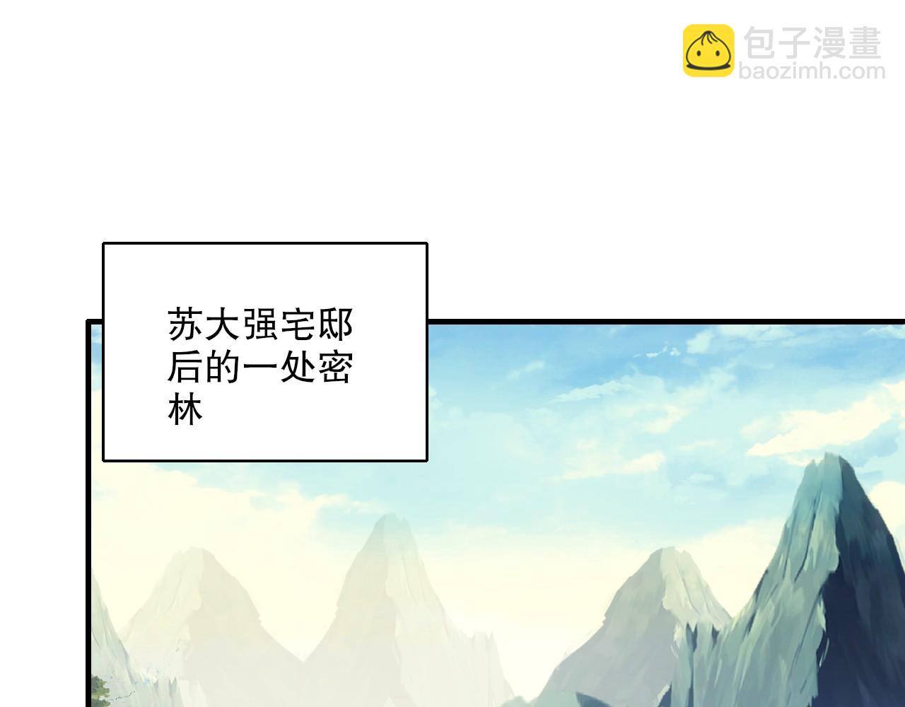 第138话 金光乍起，宇内澄清(1/4)-第138话