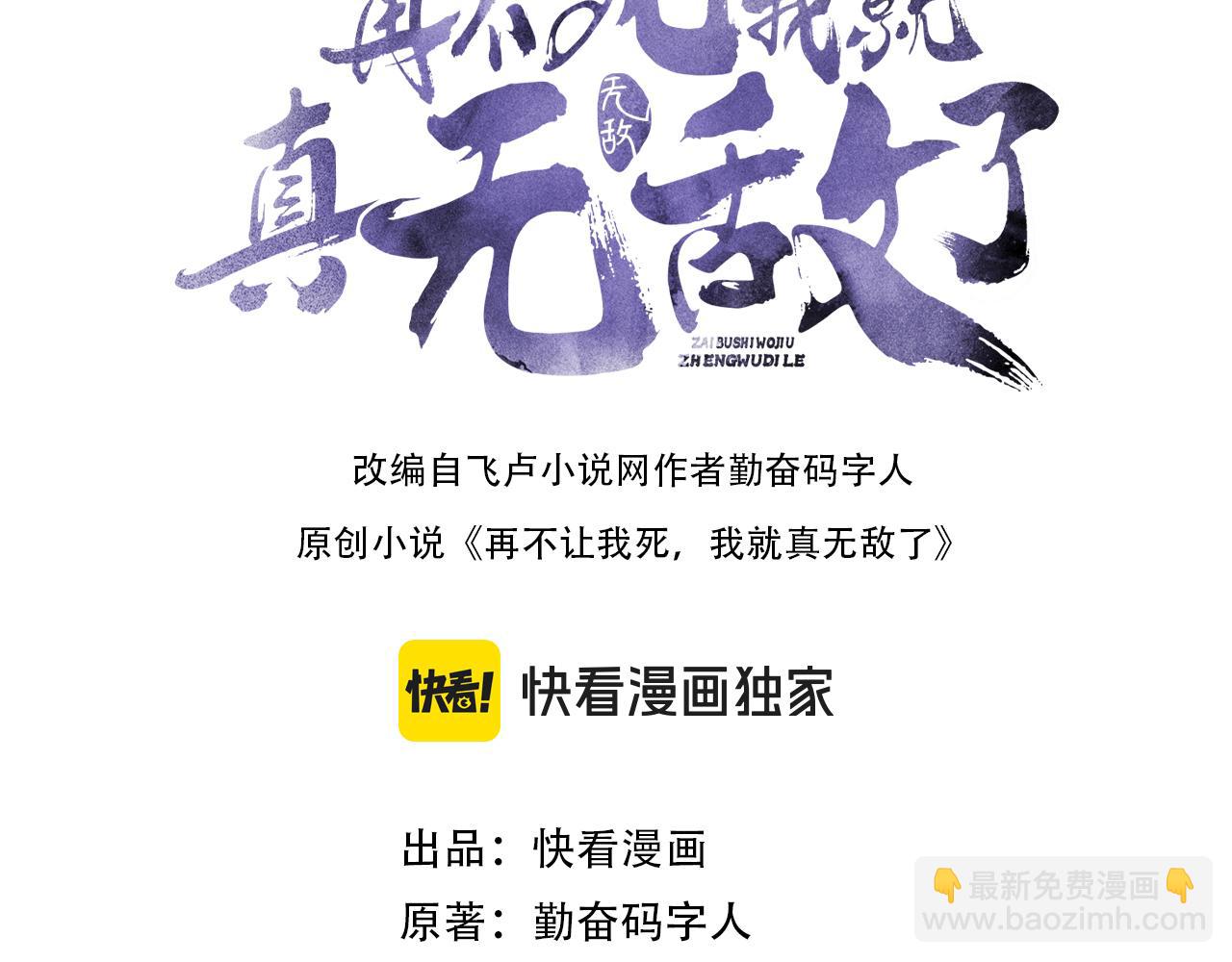 第140话 暗潮涌动，危机四伏(1/3)-第140话