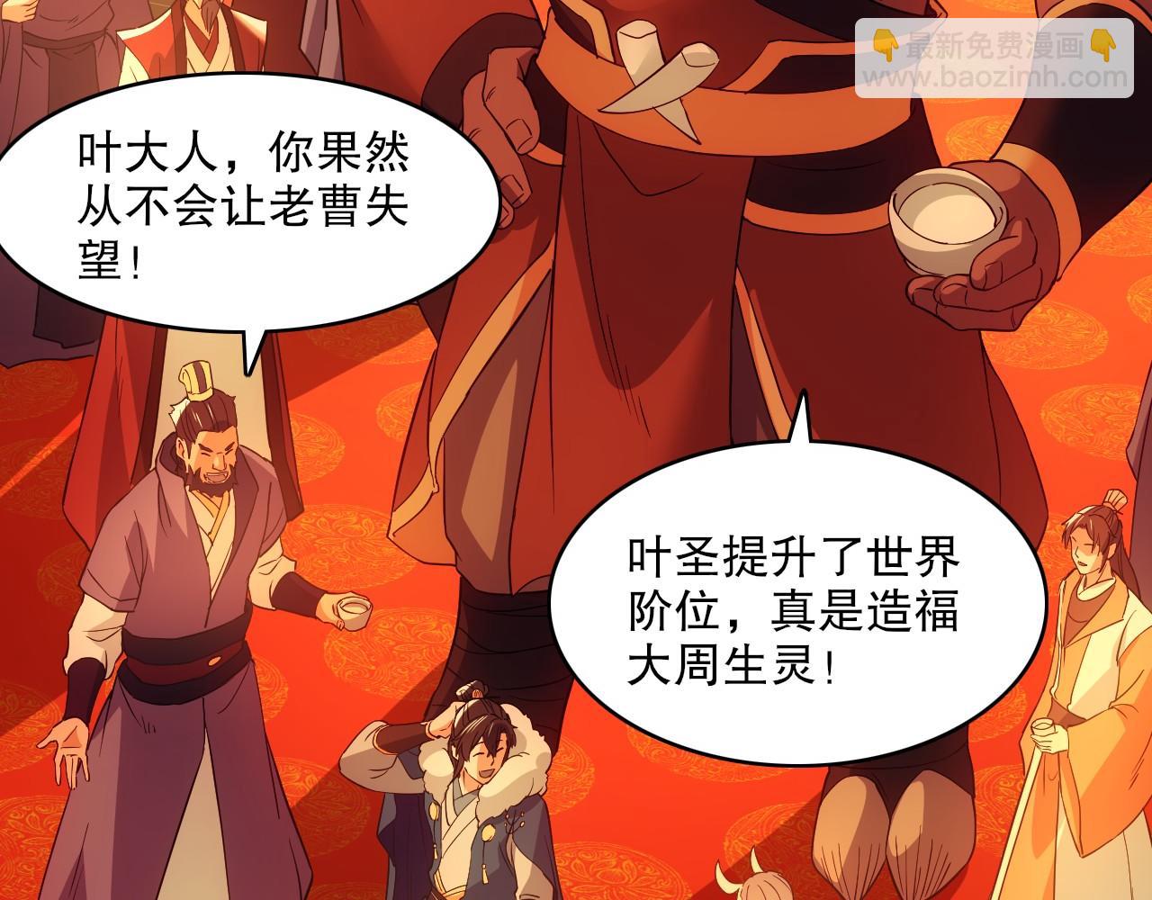 第140话 暗潮涌动，危机四伏(1/3)-第140话