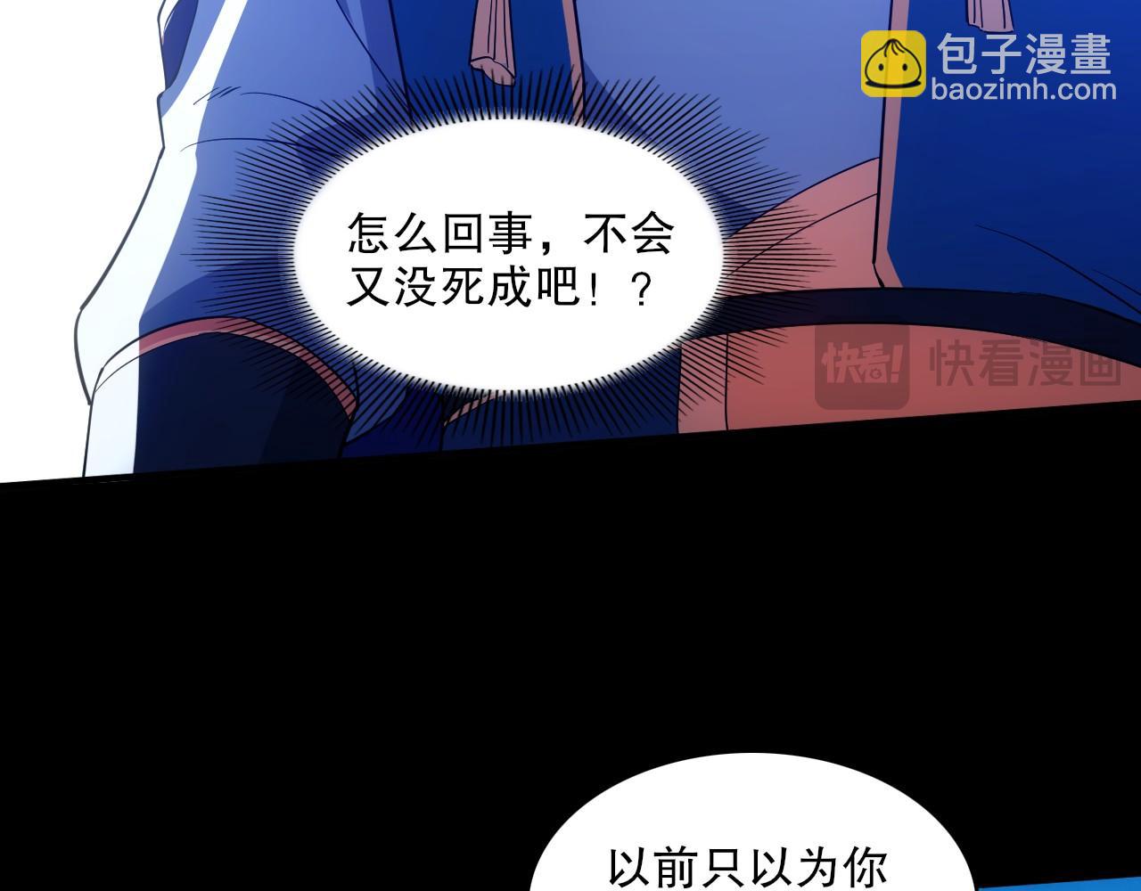 第142话 真真假假，是魔尊也是裴姐！(1/3)-第142话