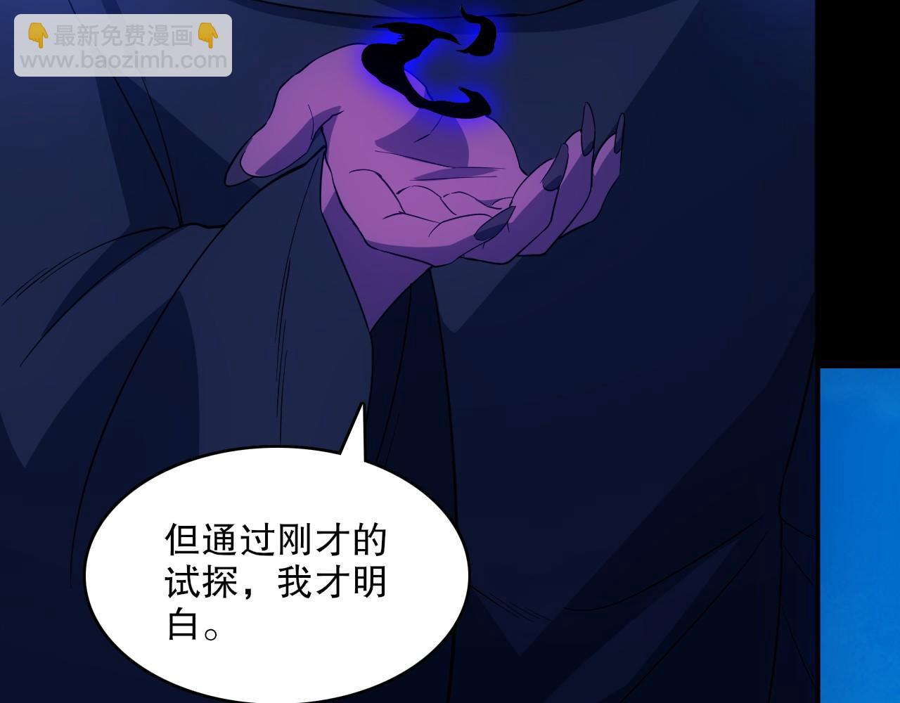 第142话 真真假假，是魔尊也是裴姐！(1/3)-第142话