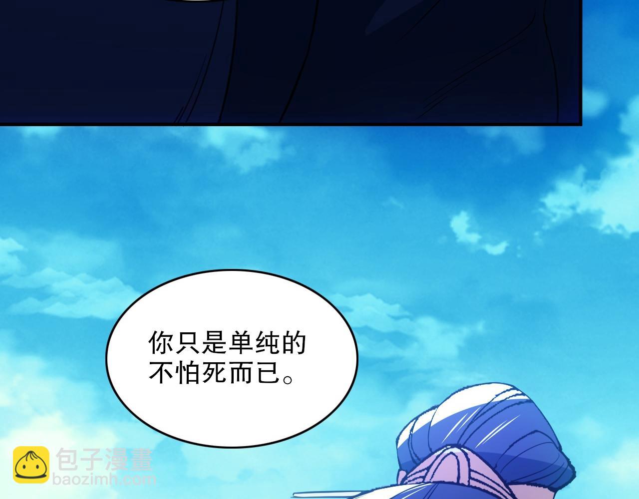 第142话 真真假假，是魔尊也是裴姐！(1/3)-第142话