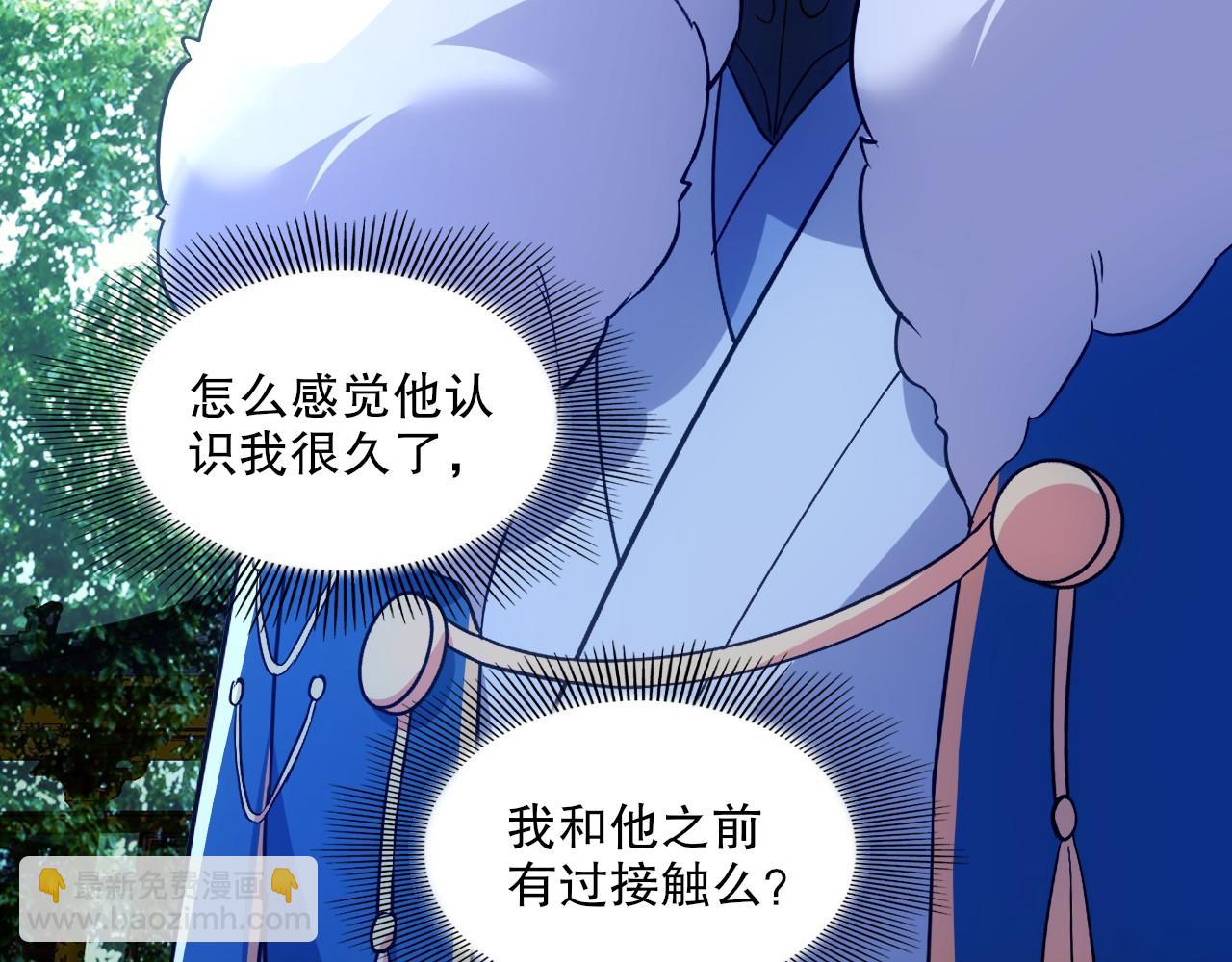 第142话 真真假假，是魔尊也是裴姐！(1/3)-第142话