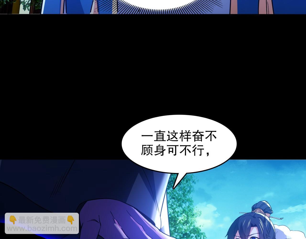 第142话 真真假假，是魔尊也是裴姐！(1/3)-第142话