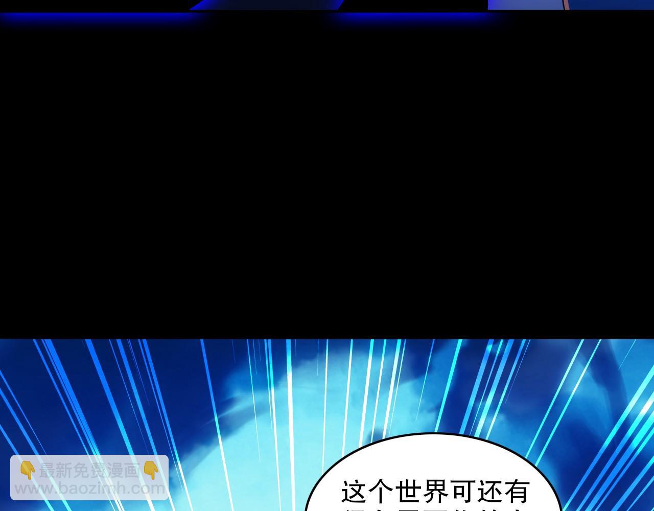 第142话 真真假假，是魔尊也是裴姐！(1/3)-第142话