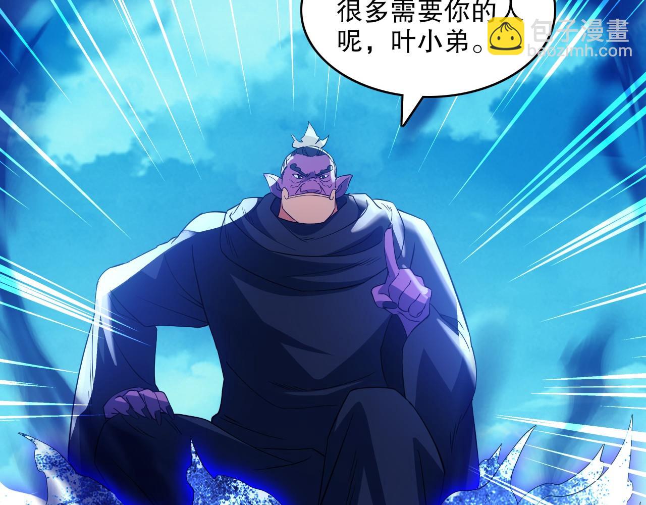 第142话 真真假假，是魔尊也是裴姐！(1/3)-第142话