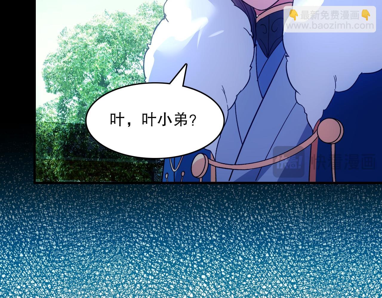 第142话 真真假假，是魔尊也是裴姐！(1/3)-第142话