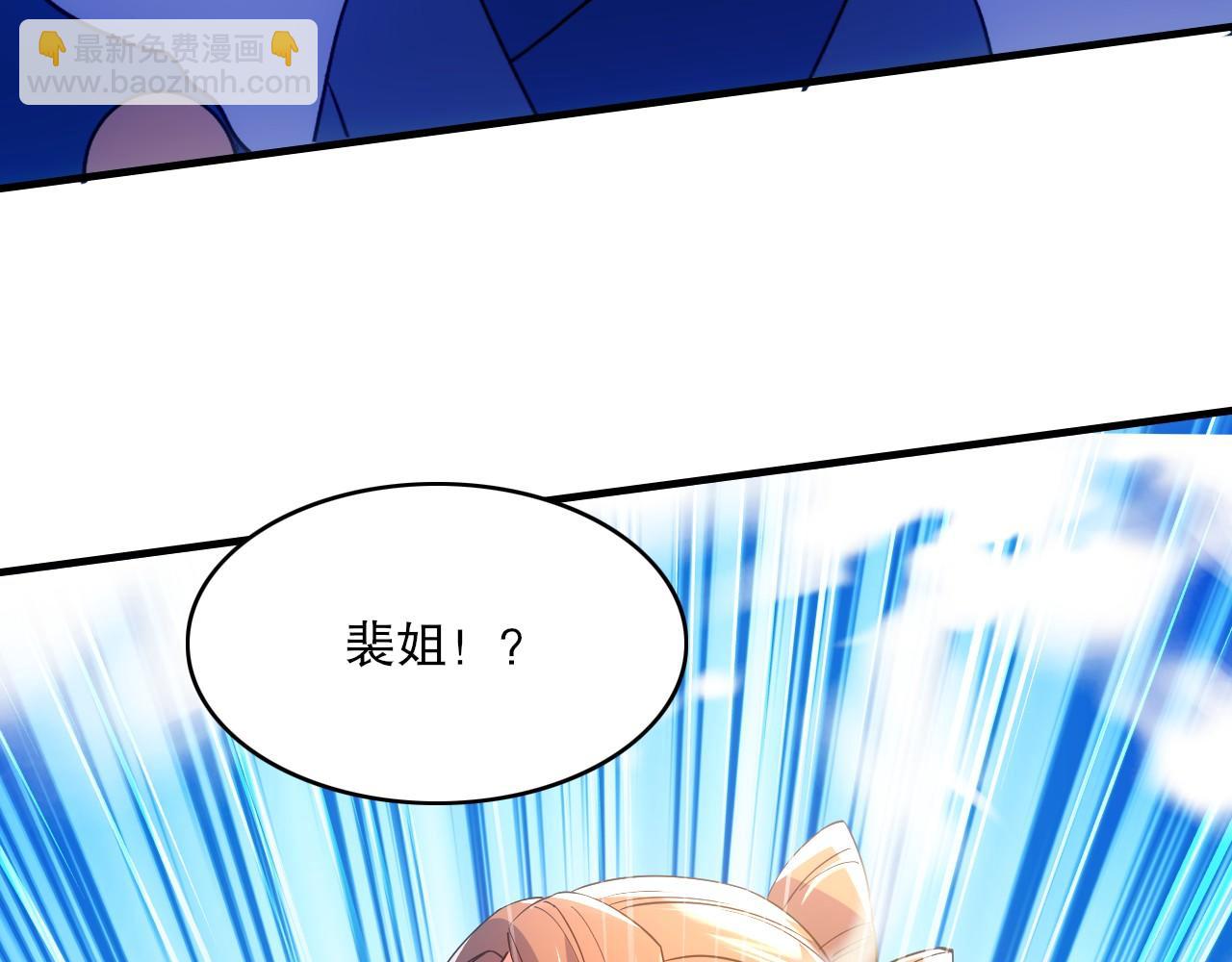 第142话 真真假假，是魔尊也是裴姐！(1/3)-第142话