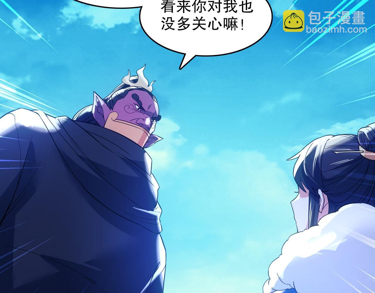 第142话 真真假假，是魔尊也是裴姐！(1/3)-第142话