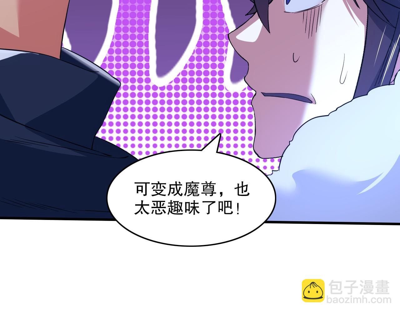 第142话 真真假假，是魔尊也是裴姐！(1/3)-第142话