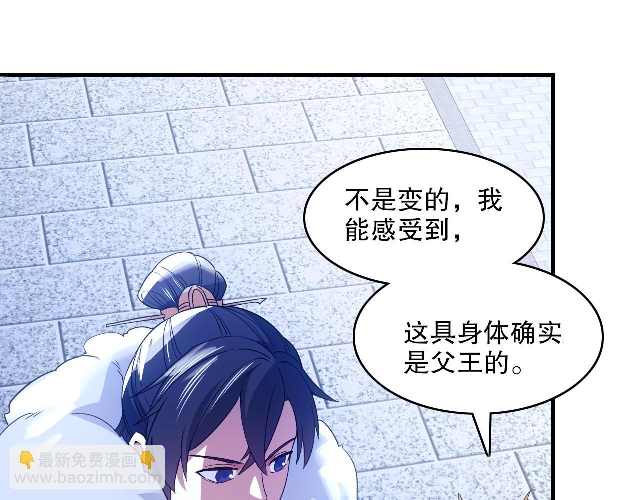 第142话 真真假假，是魔尊也是裴姐！(1/3)-第142话