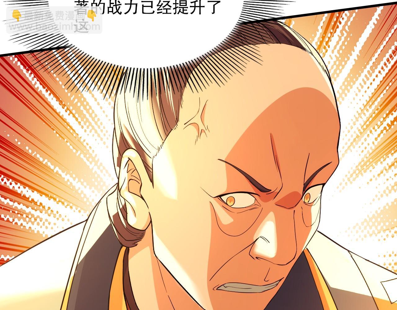 第144话 苏大强雪中送炭，叶拳王只照脸呼！(1/3)-第144话