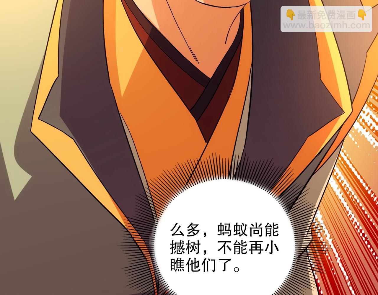 第144话 苏大强雪中送炭，叶拳王只照脸呼！(1/3)-第144话