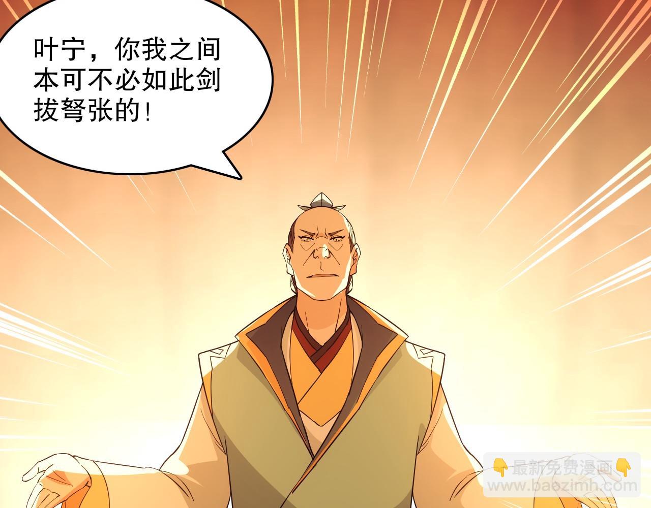 第144话 苏大强雪中送炭，叶拳王只照脸呼！(1/3)-第144话