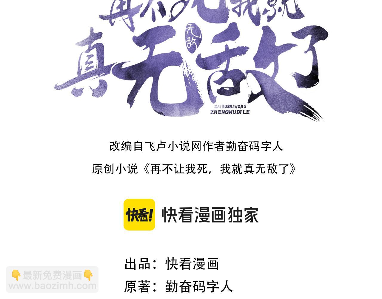 第144话 苏大强雪中送炭，叶拳王只照脸呼！(1/3)-第144话