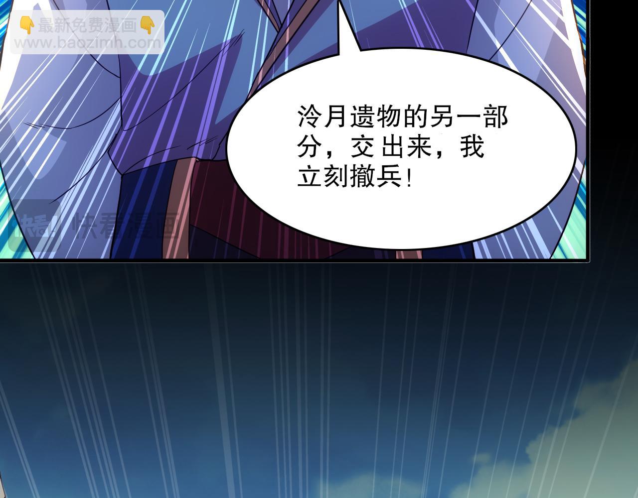 第144话 苏大强雪中送炭，叶拳王只照脸呼！(1/3)-第144话