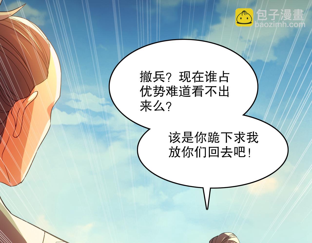 第144话 苏大强雪中送炭，叶拳王只照脸呼！(1/3)-第144话