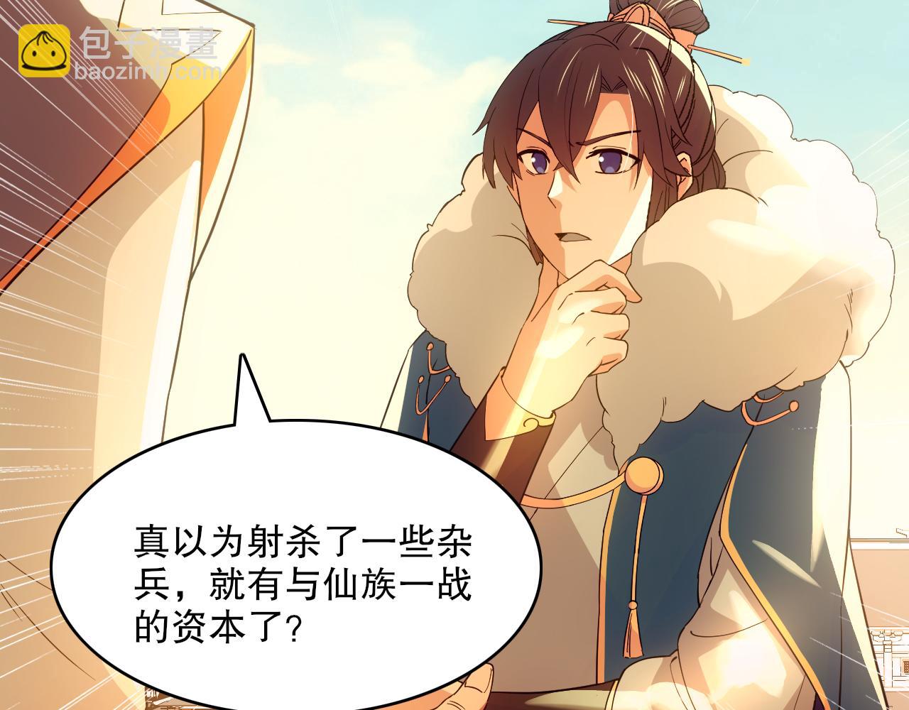 第144话 苏大强雪中送炭，叶拳王只照脸呼！(1/3)-第144话