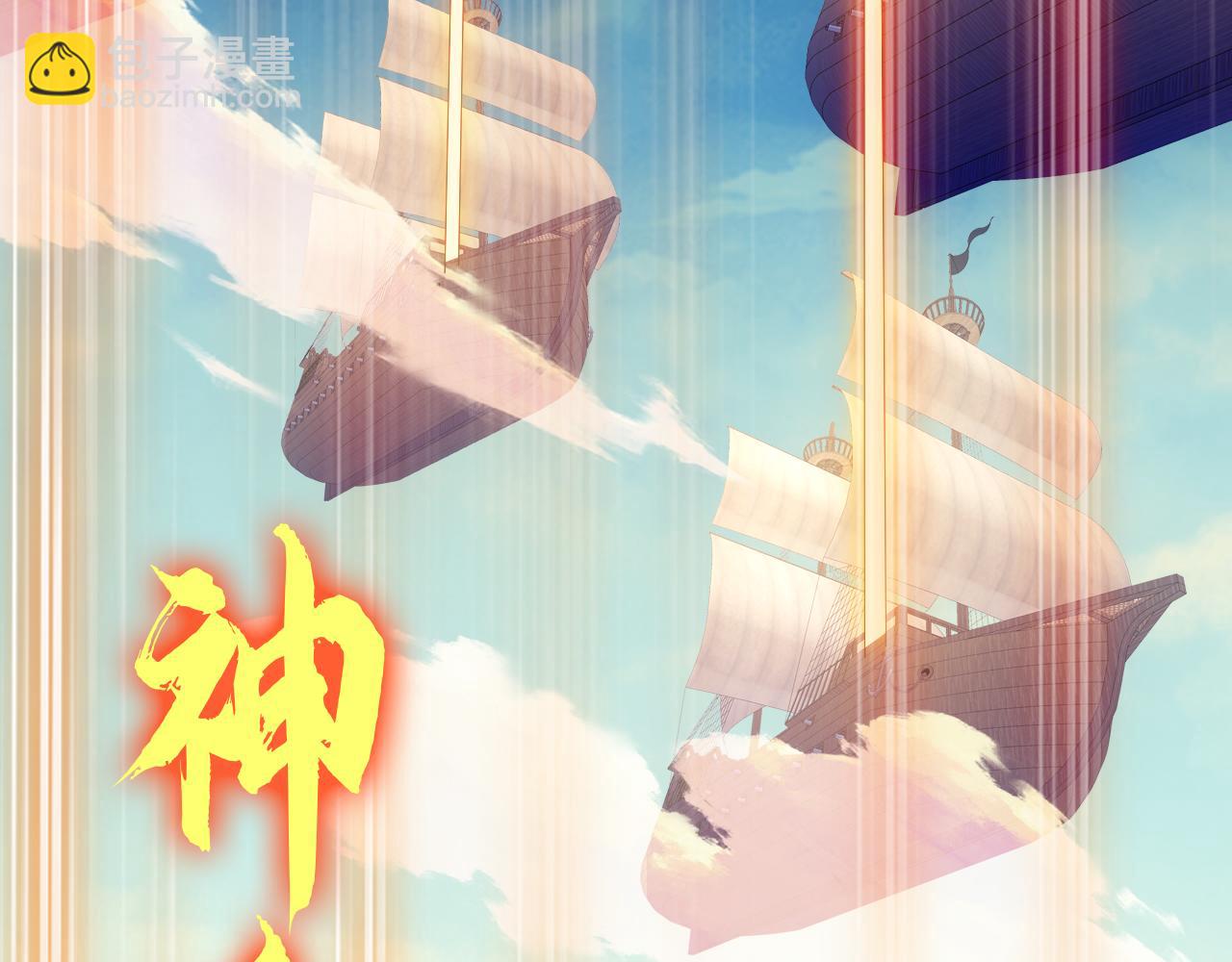 第144话 苏大强雪中送炭，叶拳王只照脸呼！(1/3)-第144话