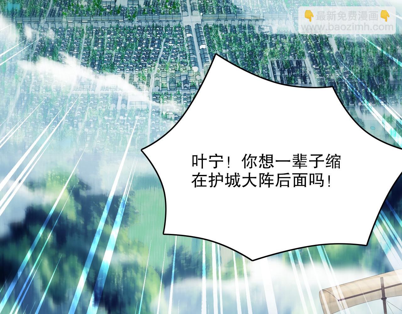 第144话 苏大强雪中送炭，叶拳王只照脸呼！(1/3)-第144话