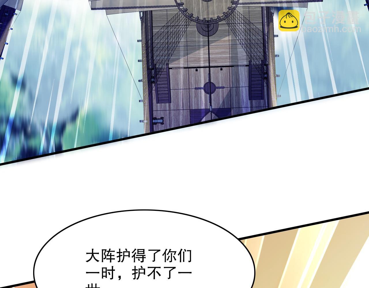 第144话 苏大强雪中送炭，叶拳王只照脸呼！(1/3)-第144话