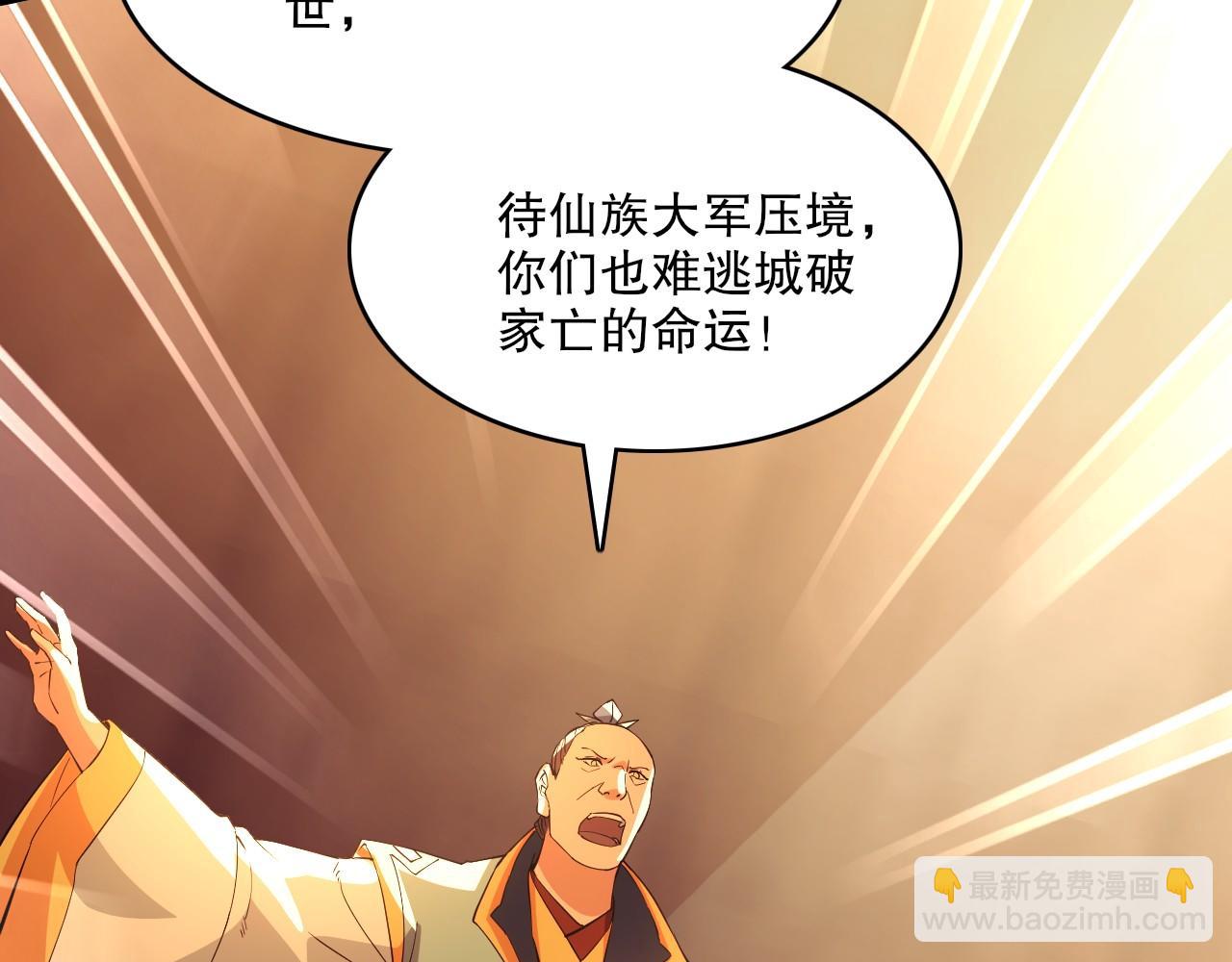 第144话 苏大强雪中送炭，叶拳王只照脸呼！(1/3)-第144话