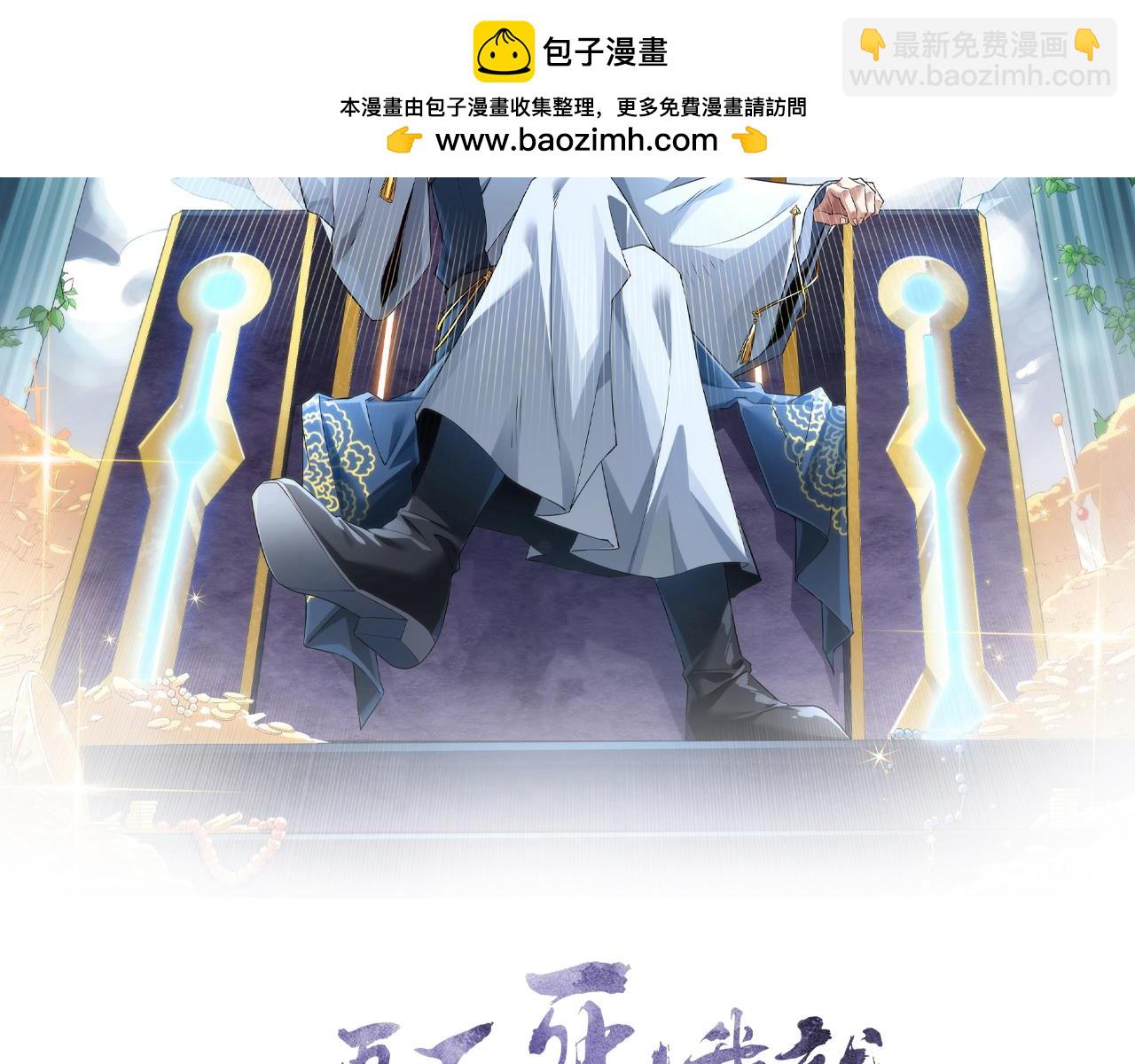 第146话 在座的各位，都是菜鸡！(1/3)-第146话