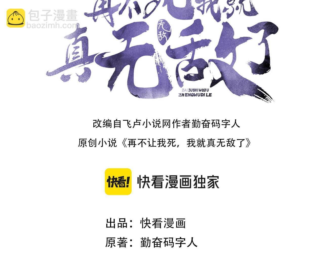 第146话 在座的各位，都是菜鸡！(1/3)-第146话