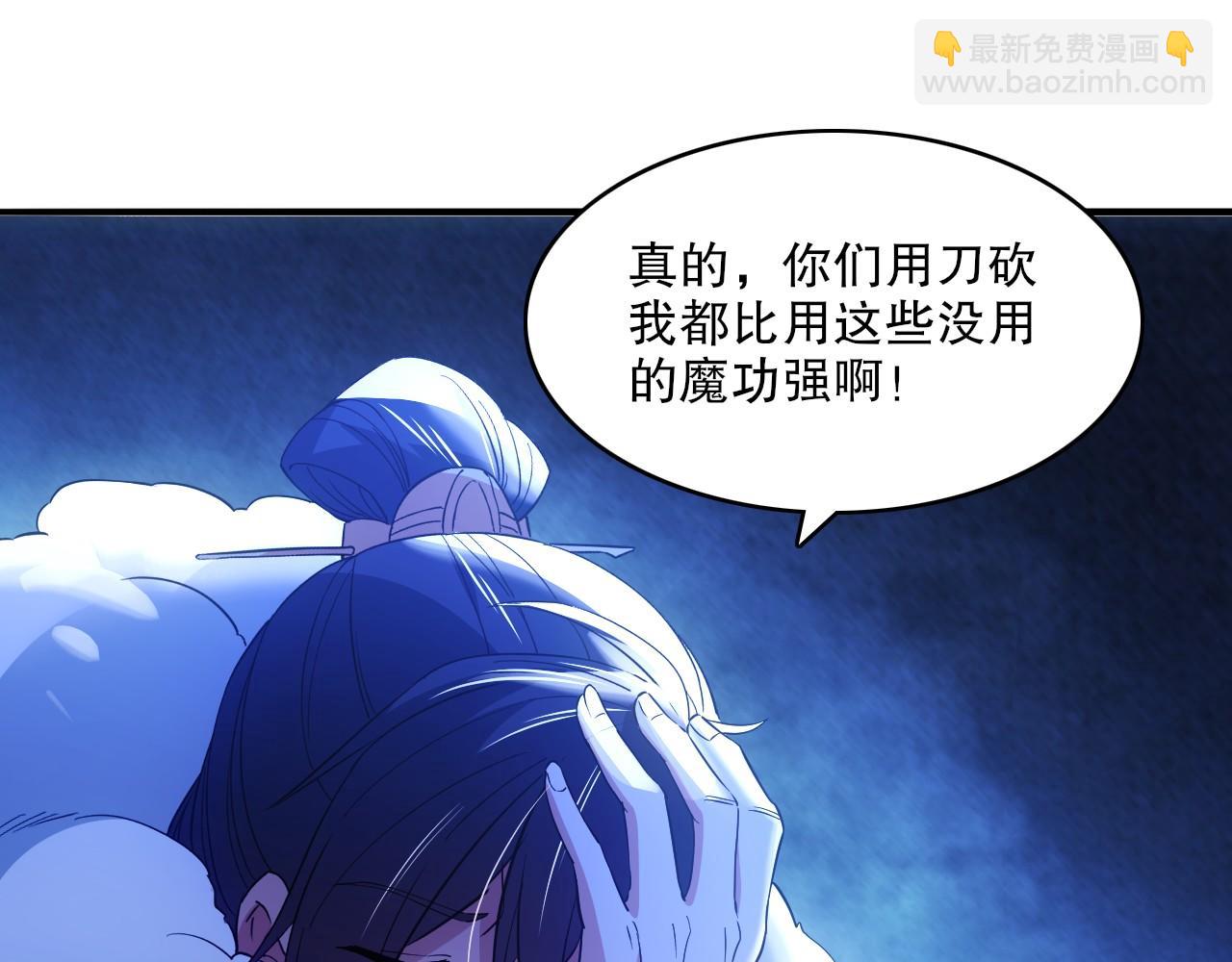 第146话 在座的各位，都是菜鸡！(1/3)-第146话