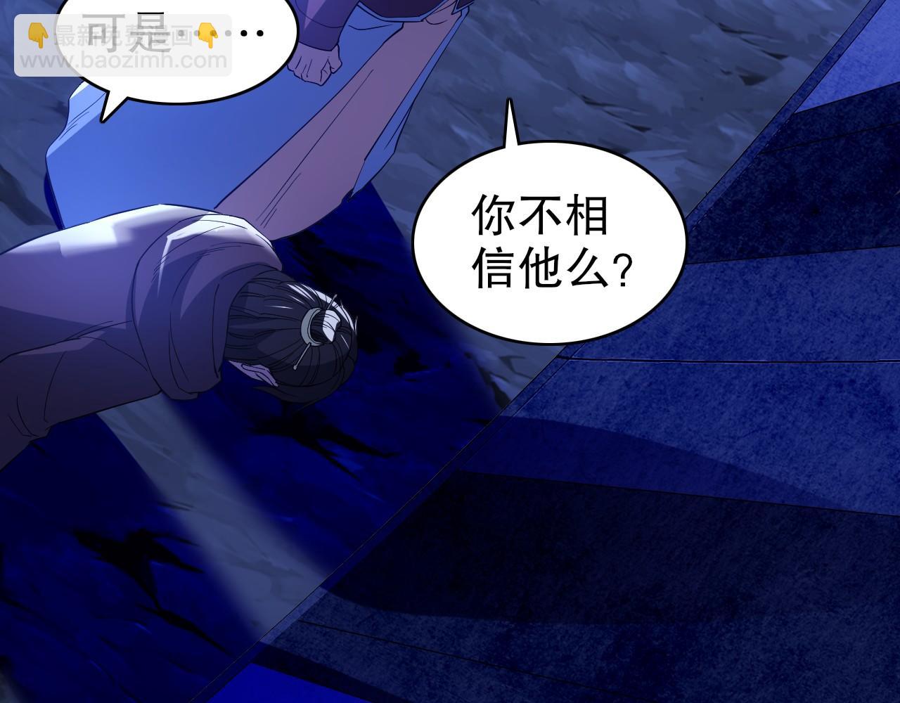 第148话 不讲武德！围殴才是王道！(1/4)-第148话