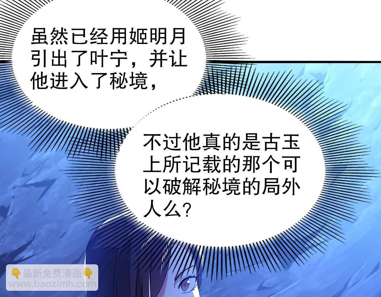 第148话 不讲武德！围殴才是王道！(1/4)-第148话