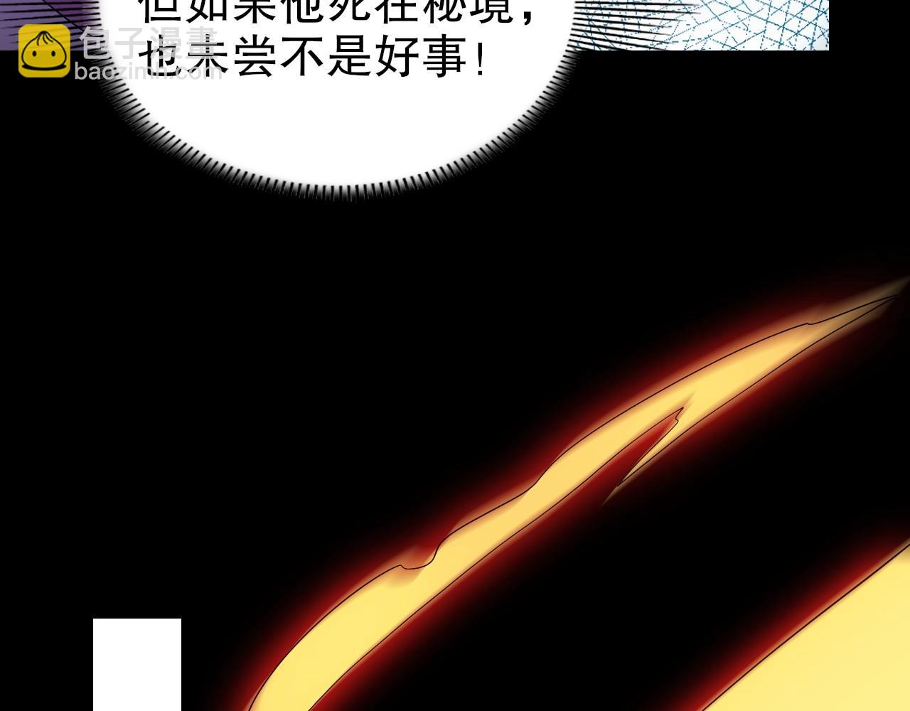 第148话 不讲武德！围殴才是王道！(1/4)-第148话