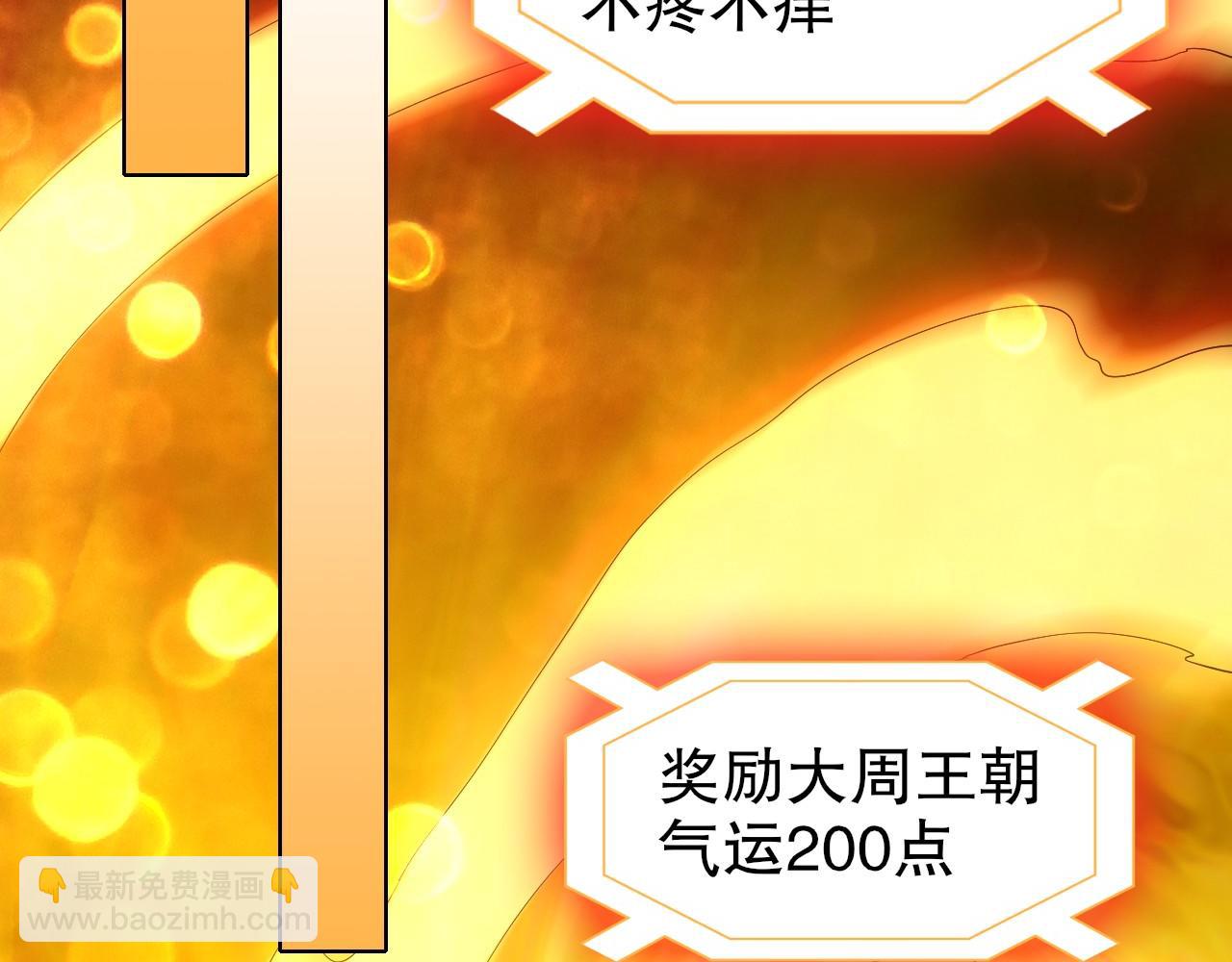 第148话 不讲武德！围殴才是王道！(1/4)-第148话