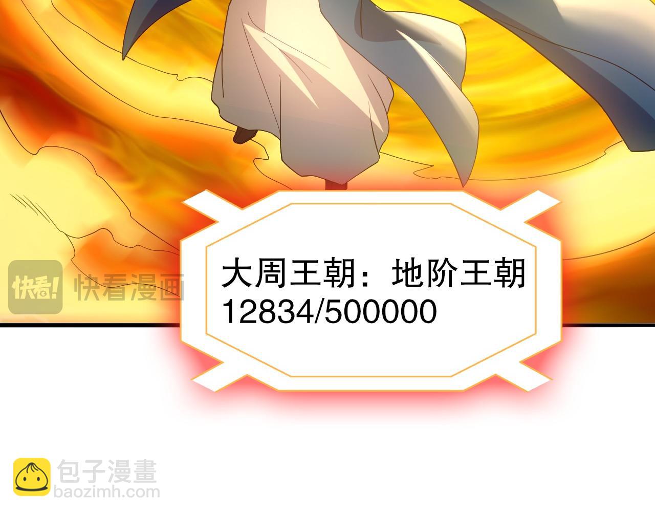 第148话 不讲武德！围殴才是王道！(1/4)-第148话