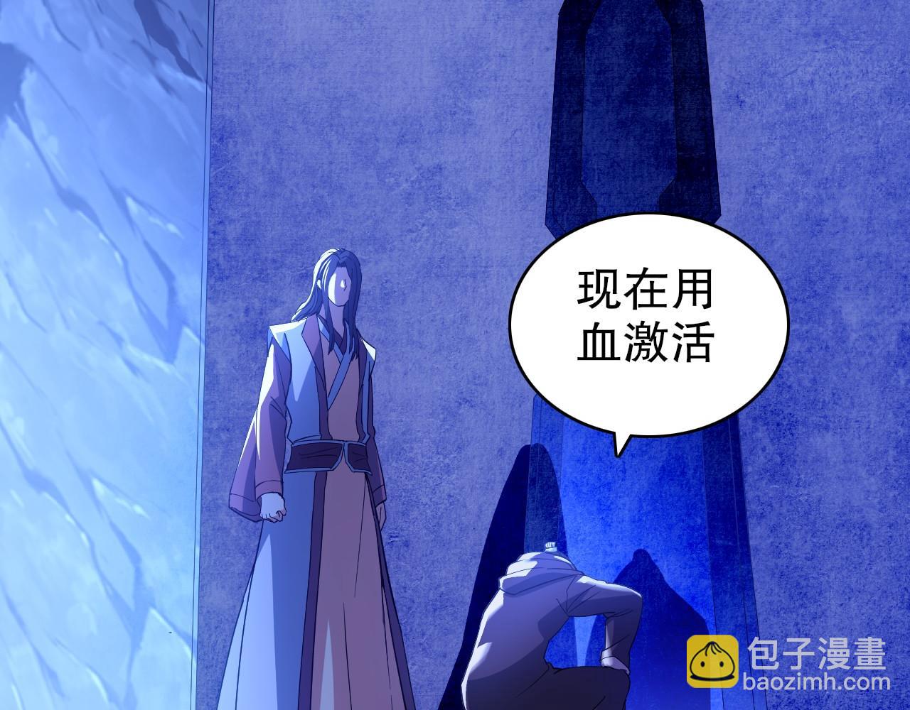 第148话 不讲武德！围殴才是王道！(1/4)-第148话