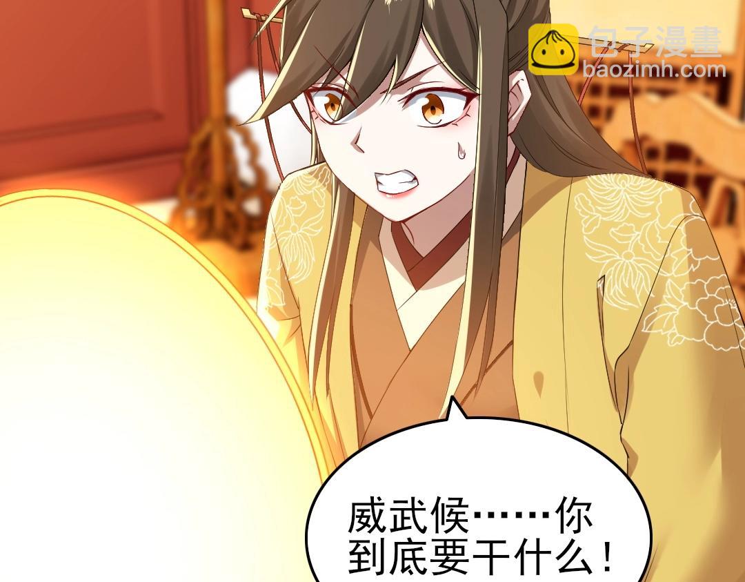 第16话 出来吧，威武侯！(1/2)-第16话