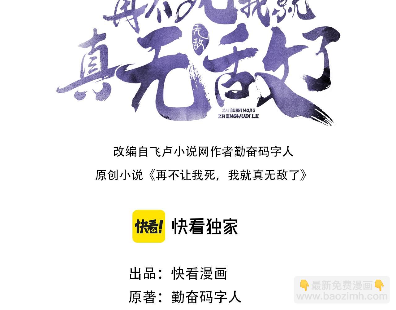 第16话 出来吧，威武侯！(1/2)-第16话