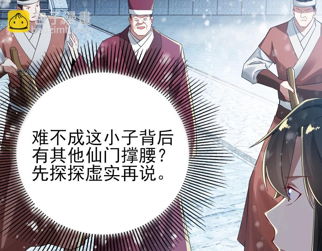 第16话 出来吧，威武侯！(1/2)-第16话