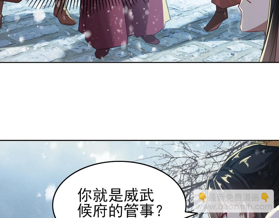 第16话 出来吧，威武侯！(1/2)-第16话