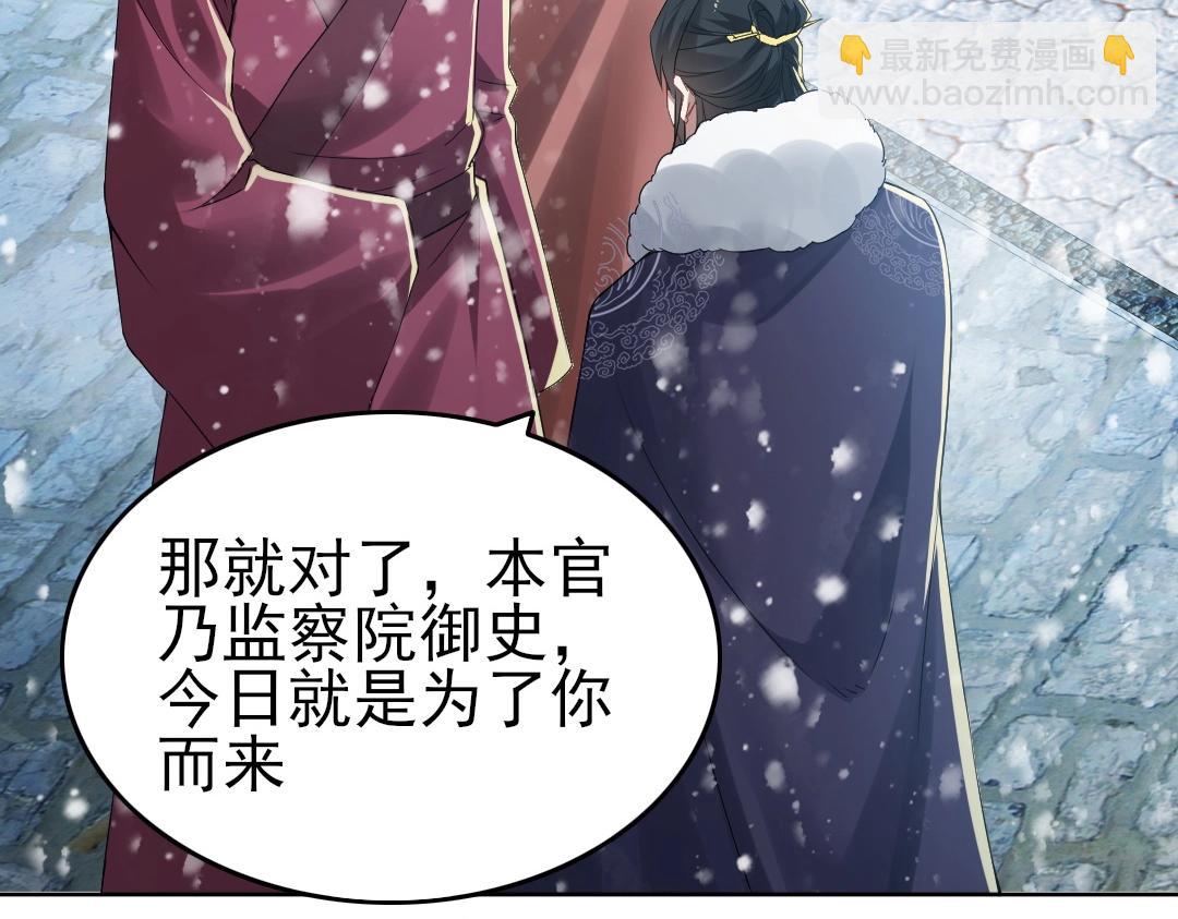 第16话 出来吧，威武侯！(1/2)-第16话