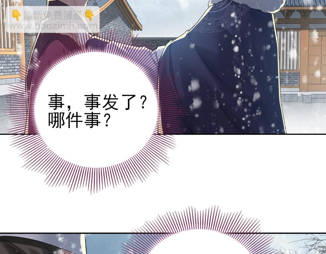 第16话 出来吧，威武侯！(1/2)-第16话