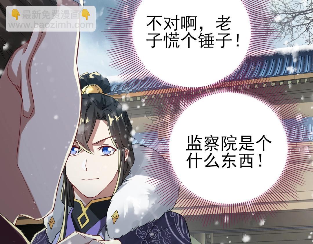 第16话 出来吧，威武侯！(1/2)-第16话